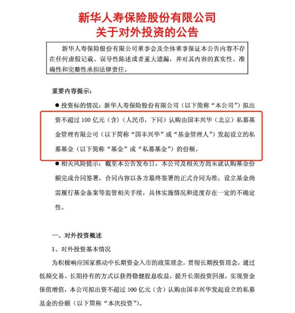免费配资炒股入配资平台 险资长期投资改革试点已投近2000亿，再入市200亿，精准灌溉中证A500成份股